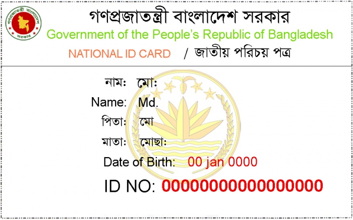 Bangladesh national id card psd file zip